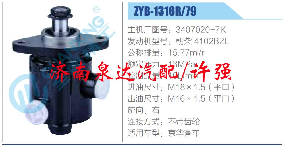 3407020-7K,,济南泉达汽配有限公司