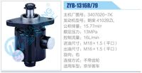 3407020-7K,,济南泉达汽配有限公司