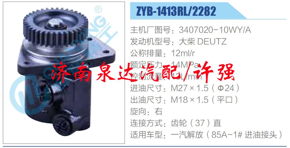 3407020-10WY-A,,济南泉达汽配有限公司