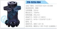 3407020-62H-0C48B,,济南泉达汽配有限公司