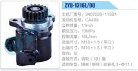 3407020-116B1,,济南泉达汽配有限公司