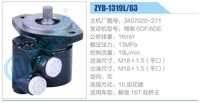 3407020-271,,济南泉达汽配有限公司