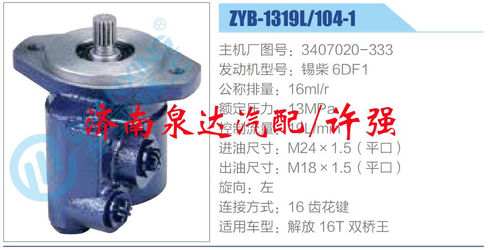 转向液压油泵总成/转向泵总成/助力泵总成