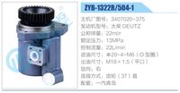 3407020-375,,济南泉达汽配有限公司