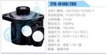 轉(zhuǎn)向液壓油泵總成/轉(zhuǎn)向泵總成/助力泵總成