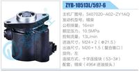 3407020-A02-ZY1AQ,,济南泉达汽配有限公司
