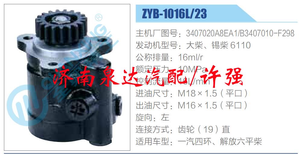 转向液压油泵总成/转向泵总成/助力泵总成