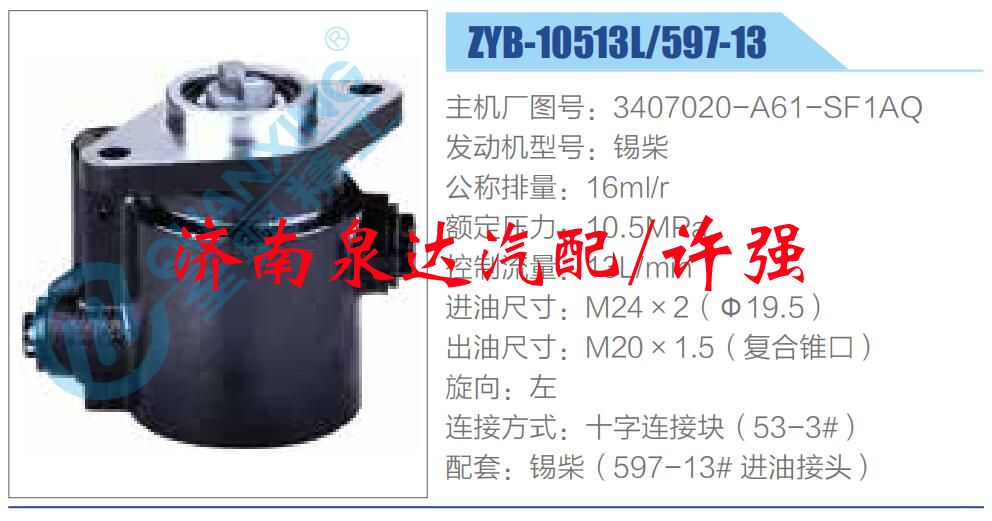 3407020-A61-SF1AQ,,济南泉达汽配有限公司