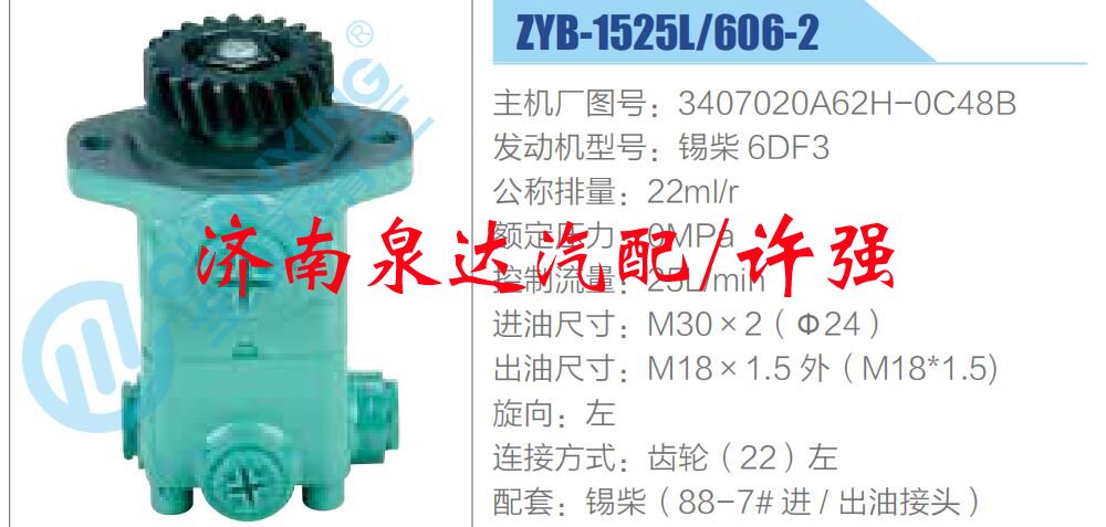 3407020A62H-0C48B,,济南泉达汽配有限公司