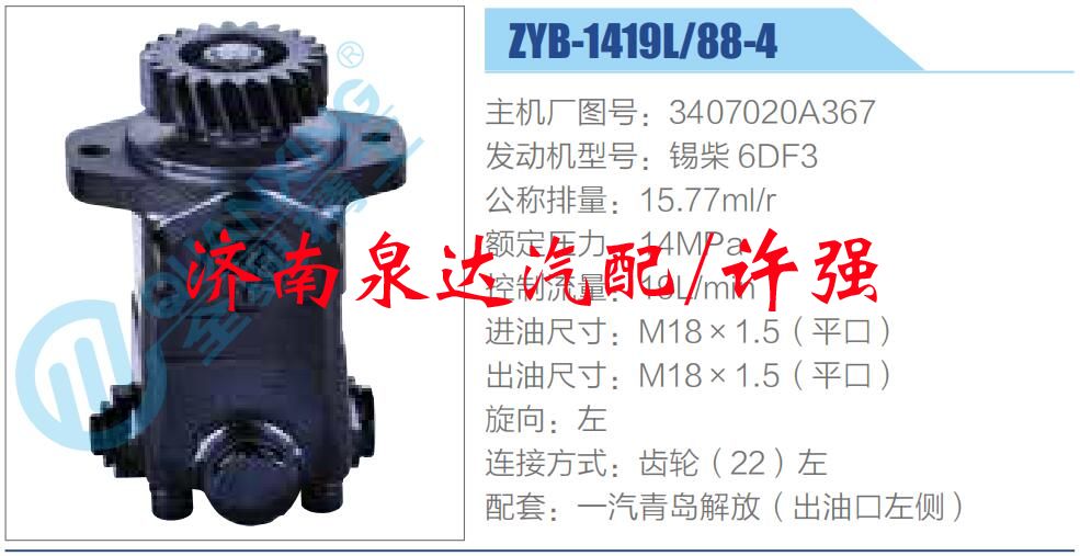 转向液压油泵总成/转向泵总成/助力泵总成/3407020A367