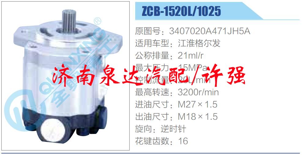 3407020A471JH5A,,济南泉达汽配有限公司