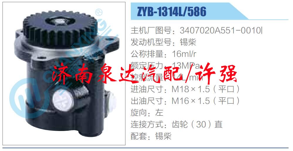 转向液压油泵总成/转向泵总成/助力泵总成/3407020A551-0010