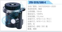 3407020A551-2020,,济南泉达汽配有限公司