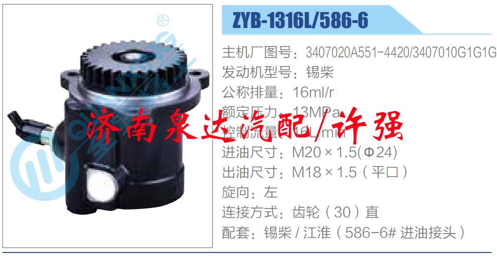 转向液压油泵总成/转向泵总成/助力泵总成