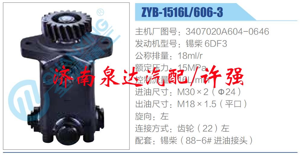 转向液压油泵总成/转向泵总成/助力泵总成