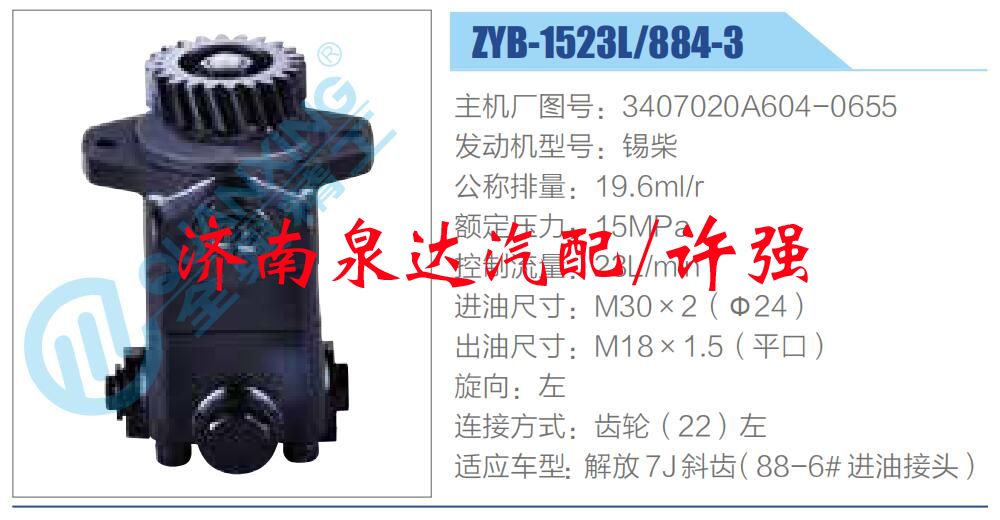 转向液压油泵总成/转向泵总成/助力泵总成