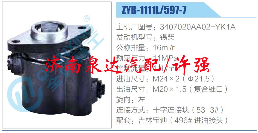 转向液压油泵总成/转向泵总成/助力泵总成