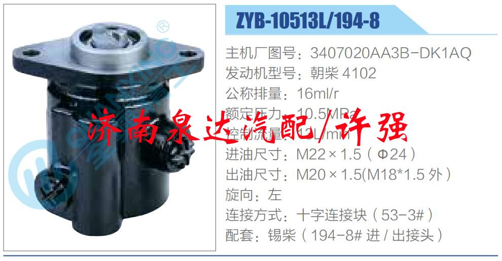 转向液压油泵总成/转向泵总成/助力泵总成