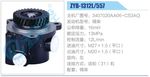 轉(zhuǎn)向液壓油泵總成/轉(zhuǎn)向泵總成/助力泵總成