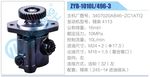 轉(zhuǎn)向液壓油泵總成/轉(zhuǎn)向泵總成/助力泵總成