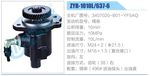 转向液压油泵总成/转向泵总成/助力泵总成