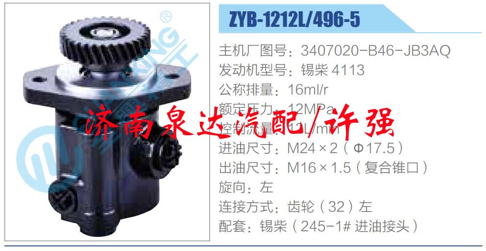 转向液压油泵总成/转向泵总成/助力泵总成/3407020-B46-JB3AQ