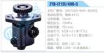 转向液压油泵总成/转向泵总成/助力泵总成