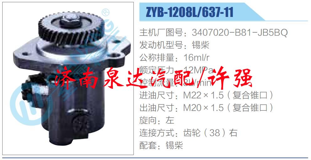 转向液压油泵总成/转向泵总成/助力泵总成
