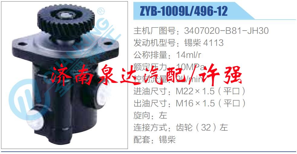 转向液压油泵总成/转向泵总成/助力泵总成
