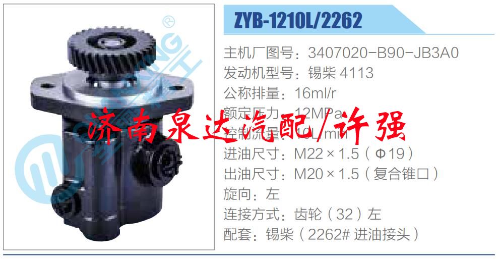 3407020-B90-JB3A0,,济南泉达汽配有限公司