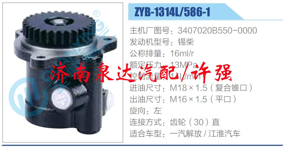 3407020B550-0000,,济南泉达汽配有限公司