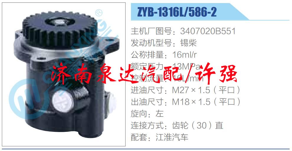 轉(zhuǎn)向液壓油泵總成/轉(zhuǎn)向泵總成/助力泵總成/3407020B551