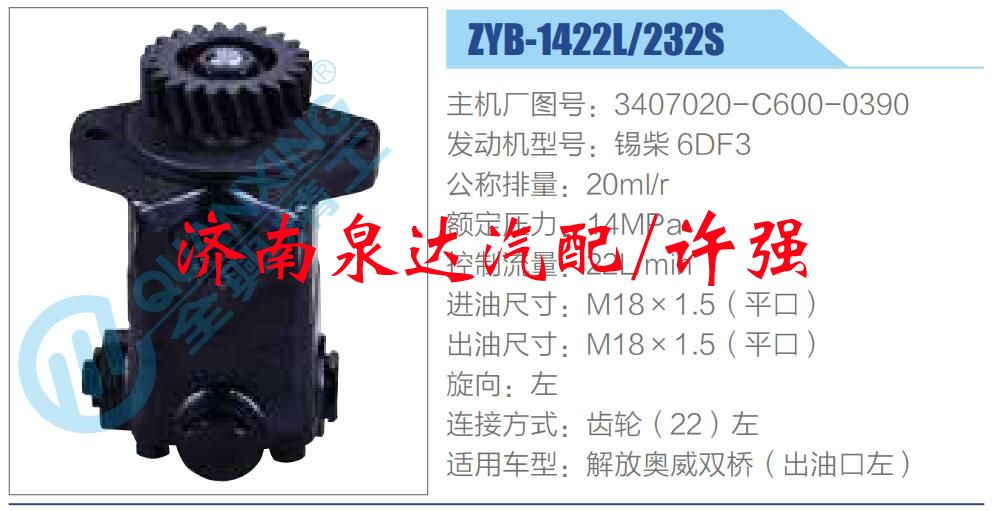 转向液压油泵总成/转向泵总成/助力泵总成