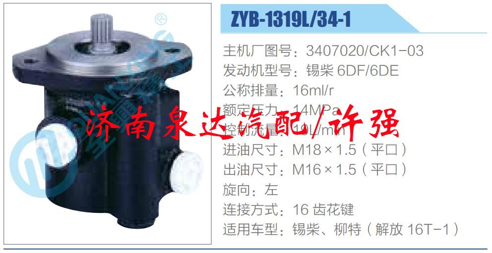 转向液压油泵总成/转向泵总成/助力泵总成