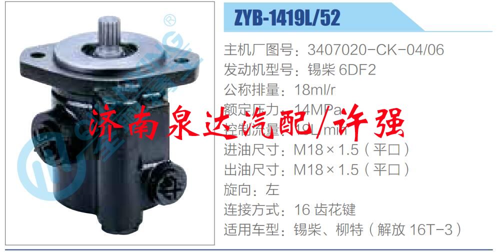 转向液压油泵总成/转向泵总成/助力泵总成