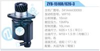 341AAA30000,,济南泉达汽配有限公司