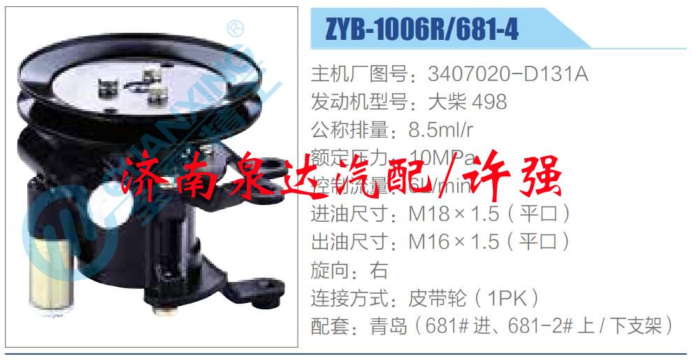 3407020-D131A,,济南泉达汽配有限公司