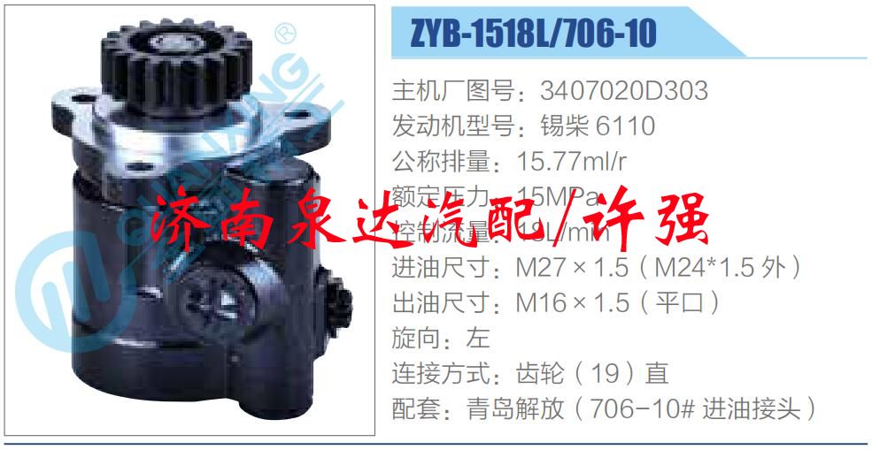 3407020D303,,济南泉达汽配有限公司