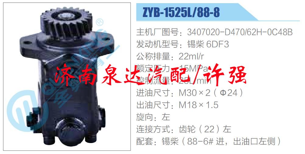 转向液压油泵总成/转向泵总成/助力泵总成/3407020-D470-62H-0C48B