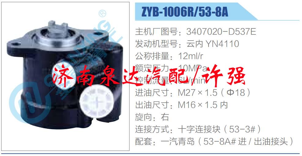 3407020-D537E,,济南泉达汽配有限公司