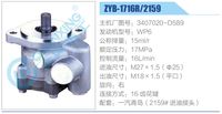 3407020-D589,,济南泉达汽配有限公司