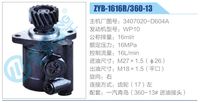 3407020-D604A,,济南泉达汽配有限公司