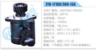 3407020-D604A,,济南泉达汽配有限公司