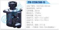 3407020-D614A,,济南泉达汽配有限公司
