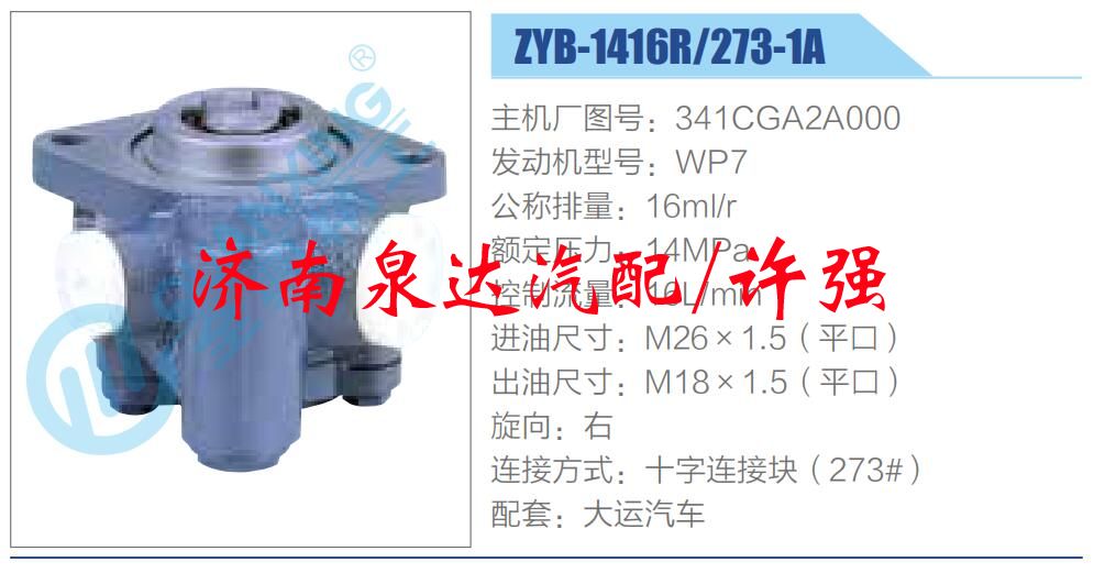 转向液压油泵总成/转向泵总成/助力泵总成