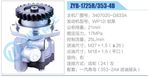轉(zhuǎn)向液壓油泵總成/轉(zhuǎn)向泵總成/助力泵總成