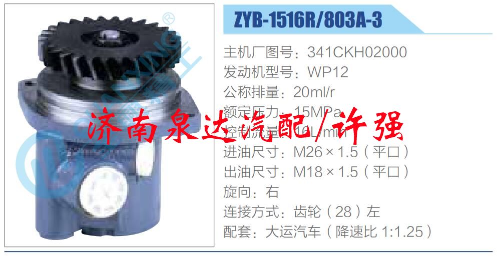 转向液压油泵总成/转向泵总成/助力泵总成