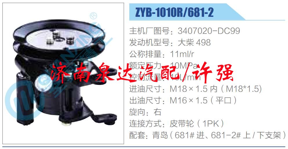 3407020-DC99,,济南泉达汽配有限公司