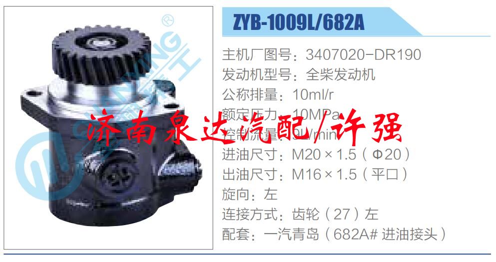 转向液压油泵总成/转向泵总成/助力泵总成