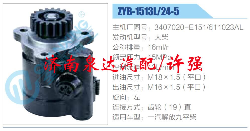 转向液压油泵总成/转向泵总成/助力泵总成